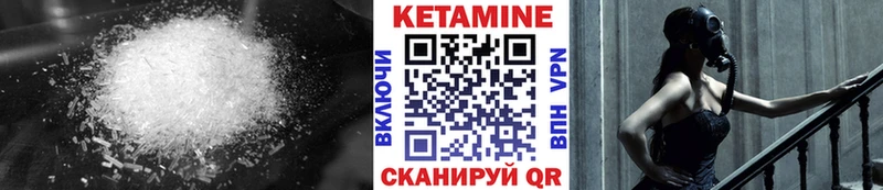 Кетамин ketamine  Ивантеевка 