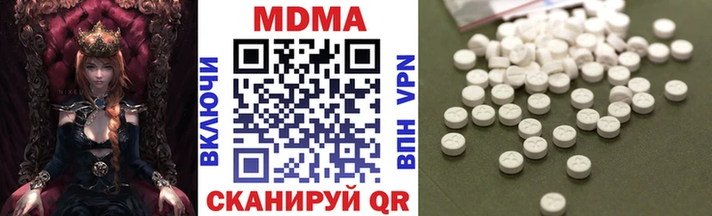 MDMA кристаллы Ивантеевка