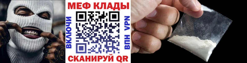 mega ONION  площадка как зайти  Меф 4 MMC  закладка  Ивантеевка 