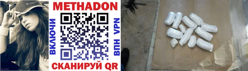 Метадон белоснежный  где найти   Ивантеевка 